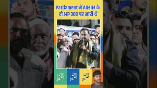 2 MP 300 per Bhari  aimim majlis maharashtra india imtiazjaleel [upl. by Idaf72]