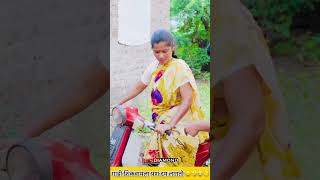 chandal chaokdi comedy video ।balasaheb comedy video ।Rambhau Comedy Video । [upl. by Aidnyl]