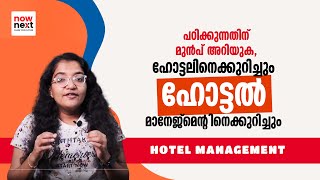 Hotel Management Course Details Positive and Negative Salary Scope in Malayalam  NowNext [upl. by Mavilia23]