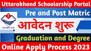 Uttarakhand Schoolarship Portal 2023 Open  10th  12th  UOU Graduation and Other Can Fill [upl. by Kimberlee]