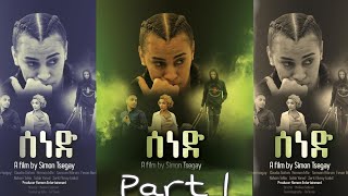 Zanta Sened Eritrean Movie New 2020 Part 1 [upl. by Irrol984]