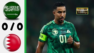 لحظات مثيرة 🔥🔥من مباراة البحرين والسعودية في تصفيات اسيا بكاس العالم 2026● وجنون 🎙عامر الخوذيري [upl. by Gilroy363]