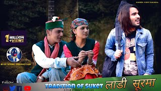 सुरमा  TRADITION OF SUKET  Folk Fusion1  Vicky Kaundal  Traditional Old Pahari Song 2019 [upl. by Jankell]