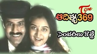 Aditya 369 Songs  Centurylu Kotte  Mohini  Balakrishna [upl. by Wilton21]