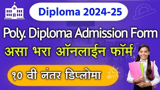 Diploma Admission 2024 Form fill up  Polytechnic Diploma Admission Form Online 2024 Maharashtra [upl. by Laurentium170]