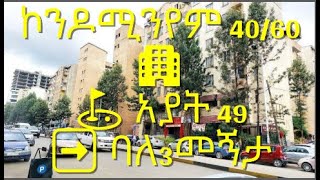 Condominium 4060 for sale in Ayat [upl. by Sadowski]