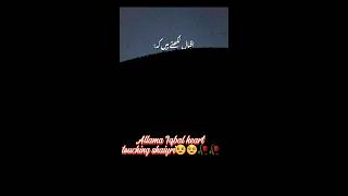 Allama iqbal urdu shaiyritrending shaiyrimost viral shaiyri mankibaatein foryou trendingshorts [upl. by Arianna208]