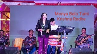 Monya Bolo Tumi Krishna Radhe [upl. by Cavill]