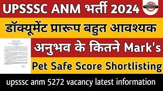 UPSSSC ANM Bharti latest news  Anm pet score shortlisting  up anm experience certificate upsssc [upl. by Dodd767]