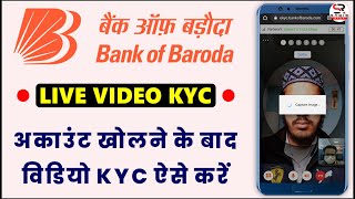 Bank Of Baroda Video KYC kaise karen  how to complete bank of baroda video kyc  BOB online account [upl. by Armahs]