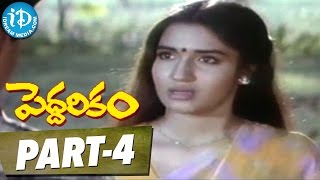 Peddarikam Movie Part 4  Jagapati Babu  Sukanya  Bhanumathi  A M Rathnam [upl. by Alihet337]