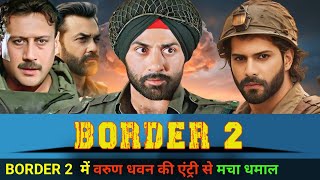 Border 2 Movie Review  Big Update New Actor Entry High Crazy  Sunny Deol [upl. by Joon]