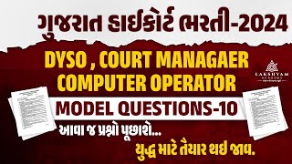 Gujarat HighCourt DYSO2024 I Model Questions I Part10 I Lakshyam Academy highcourt HighcourtDYSO [upl. by Lamp]