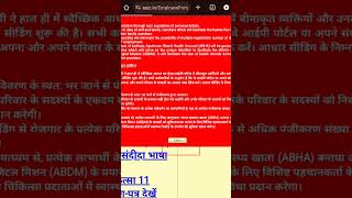 ESIC card download kaise kare online 2024  ESIC Card Download Kare  esic shorts trendingshorts [upl. by Sirtimid]