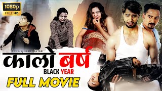 Black Yearकालो बर्षाNew Nepali Full Movie 2024 🎬 Rasmi Bhatta amp Paban Bhattarai VirgoTVNepal [upl. by Eihtur10]