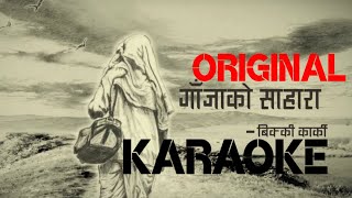 Ganja ko sahara  Bikky karki  karaoke with lyrics [upl. by Anirbys]