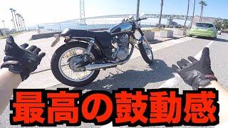 愛車 YAMAHA SR500納車後360km走った感想と増車計画について [upl. by Assili]