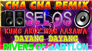 🔓🇵🇭NEW SELOS💖💖💖NONSTOP CHA CHA DISCO REMIX 2024🟧BAGONG NONSTOP CHA CHA REMIX 2024📀 [upl. by Weinstein871]