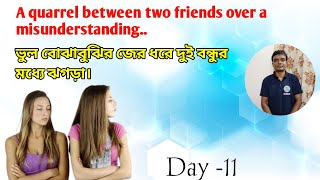 LEARNING SPOKEN ENGLISH EPISODE 11  Topic A quarrel between two friends over a misunderstanding [upl. by Ecneps]