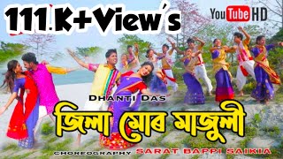 Jila Mur MajuliDhanti dasSarat Bappi SaikiaOfficial Released One Shot videoNew song 2021 [upl. by Vigen]