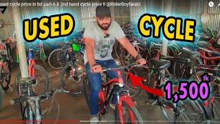 used cycle price in bd 🔥🔥 part6 II 2nd hand cycle price II RiderBoyfarabi [upl. by Grindle]