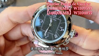 Cartier Pasha de Cartier 2007 Christmas Limited Edition W3109599 [upl. by Zingg]