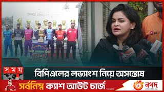 বিপিএল শুরুর আগেই বিতর্ক শুরু  BPL 2024  Nizam Uddin Chowdhury  Somoy TV [upl. by Jezrdna615]