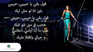 Elissa  Maktooba Leek  إليسا  مكتوبة ليك [upl. by Lezirg]