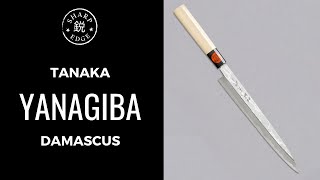 TANAKA YANAGIBA DAMASCUS 240MM 95quot [upl. by Aluor]