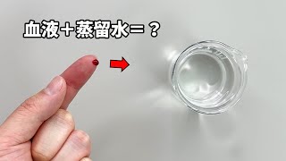 純度100の水が危険な本当の理由【衝撃注意】 [upl. by Ynnal]