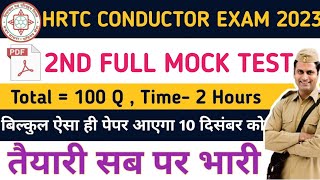 HRTC Conductor 2nd Full Mock Test  HRTC Conductor Exam 2023  HRTC Conductor Mock Test 2023 [upl. by Nonnag]