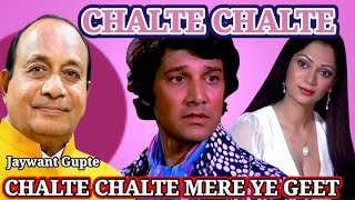 CHALTE CHALTE MERE YE GEET  KISHOR KUMAR  CHALTE CHALTE  COVER BY JAYWANT GUPTE [upl. by Netsud637]