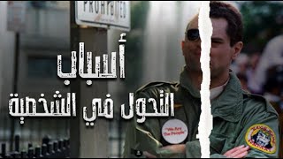 تحليل وشرح لفيلم Taxi driver [upl. by Idissac]