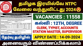 rrb ntpc notification 2024 in tamil  railway ntpc recruitment 2024 rrb ntpc new vacancy 2024 tamil [upl. by Nitza]