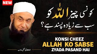 WHAT DEOS ALLAH LOVE THE MOST  NEW  MOLANA TARIQ JAMEEL LATEST BAYAN 18 DECEMBER 2023 [upl. by Durwood]