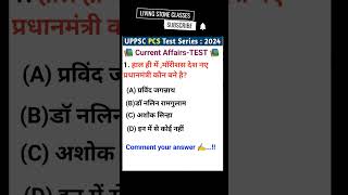 ROARO upsc ssc viralvideo shorts youtubeshorts facts knowledge trending subscribe [upl. by Zigrang584]