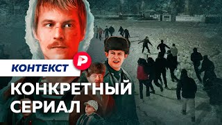 Антон Долин о сериале «Слово пацана» [upl. by Reiniar]