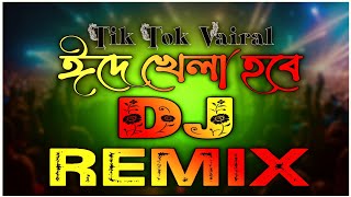 Eider Khela Hobe Dj  Tik Tok Vairal Dj  Valo Maiya mone Hoira  Dj Remix Dj Song Dj Gan Eid Dj JBL [upl. by Matthias]