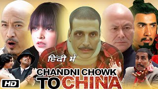 Chandni Chowk to China Full Movie In Hindi I Akshay Kumar I Deepika P I Mithun C I OTT Review [upl. by Oigile]