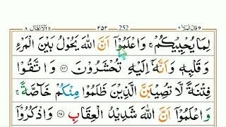 9th para of quran with Tajweed Part 25  Quran Sharif Tajweed Tips [upl. by Seward]