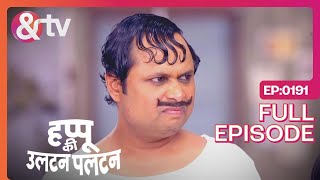 Mandir के सामने लाइन लगा ले  Happu Ki Ultan Paltan Full Ep  191 Himani Shivpuri andtvchannel [upl. by Ecarret696]