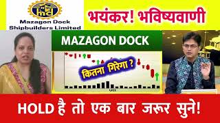 MAZAGON DOCK share latest news⚫️ MAZAGON DOCK  mazagon dock share long term target [upl. by Combs]