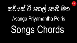 Kaviyak Wee Songs Chords  කවියක් වී තොල් පෙති මත  Asanga Priyamantha Peiris Songs Chords [upl. by Thibault804]