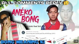 ANEKO BONG  MISING VIDEO SONGS 2024  R TAID  ALL COMMENTS REPLY BONG MEANING KI MISING ROAST [upl. by Karyl]