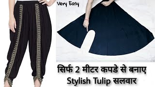 Tulip Salwar Cutting and stitching Very easy salwar cutting tutorial  Tulip pant for women [upl. by Ennazor]