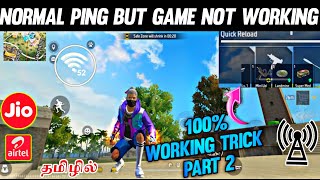 Free Fire Normal Ping But Game Not Working Tamil  Part 2  Free Fire Network Problem Tamil [upl. by Dasie]