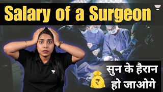 How to become Surgeon💉🩺  Salary of a Surgeon 💸 NEET 2025 Simran [upl. by Haines82]