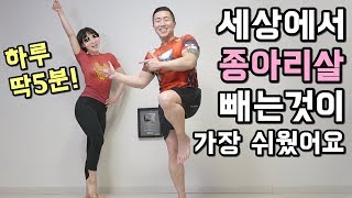 종아리 얇아지는 최고의 스트레칭 3가지 [upl. by Diena]