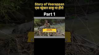 The story of dakait veerappan part 1  एक खूंखार डाकू या हीरो  veerappan historic shorts [upl. by Eelsha]