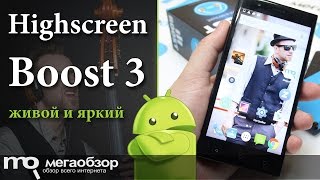 Обзор смартфона Highscreen Boost 3 [upl. by Kiel]